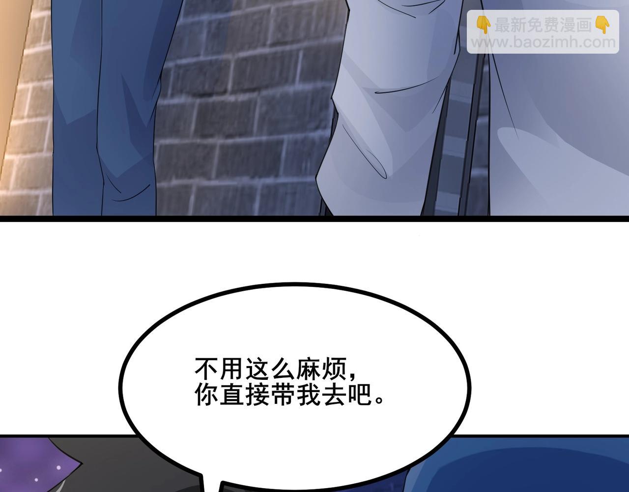 🍘无敌战斗力系统 第33话 你都不如荷官能打！ 第14页