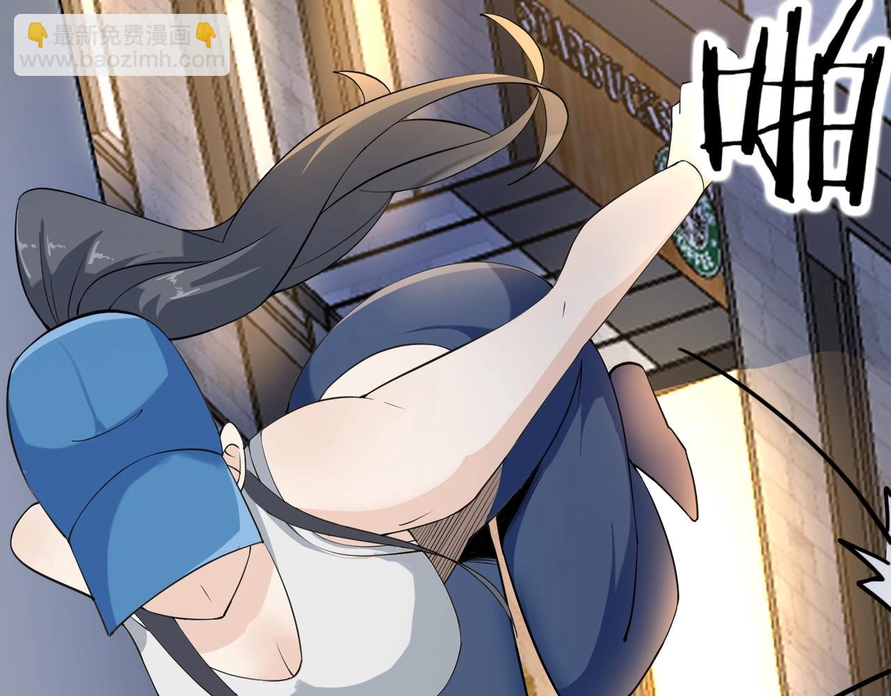 🍘无敌战斗力系统 第33话 你都不如荷官能打！ 第24页