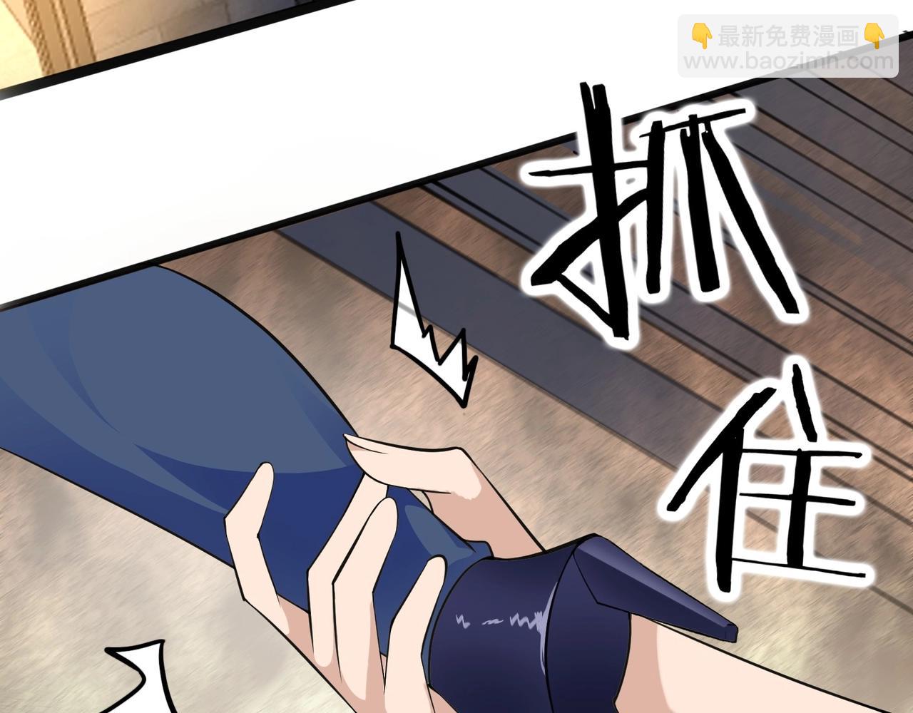 🍘无敌战斗力系统 第33话 你都不如荷官能打！ 第26页