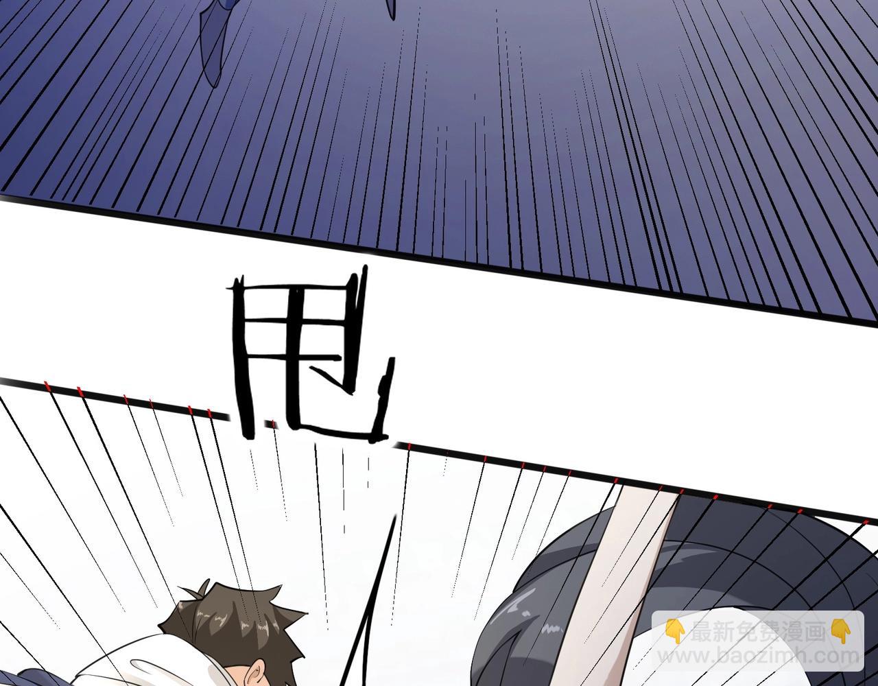 🍘无敌战斗力系统 第33话 你都不如荷官能打！ 第30页