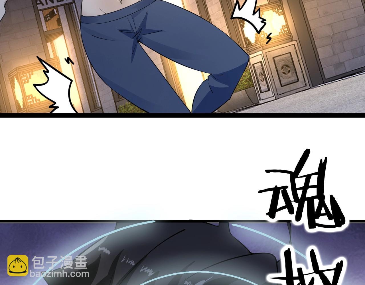 🍘无敌战斗力系统 第33话 你都不如荷官能打！ 第34页