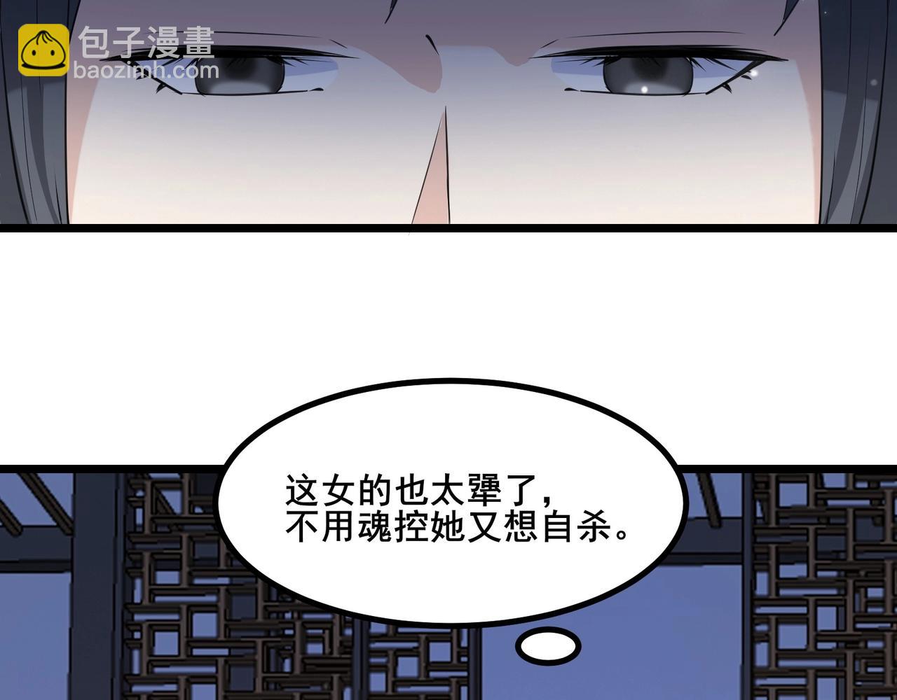 🍘无敌战斗力系统 第33话 你都不如荷官能打！ 第40页