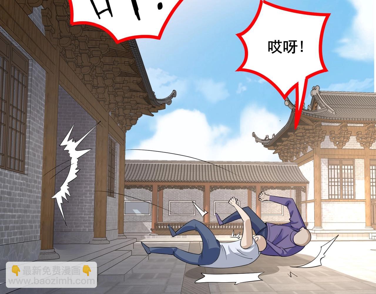 🍘无敌战斗力系统 第33话 你都不如荷官能打！ 第48页