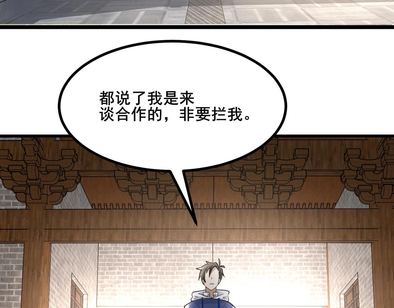 🍘无敌战斗力系统 第33话 你都不如荷官能打！ 第49页