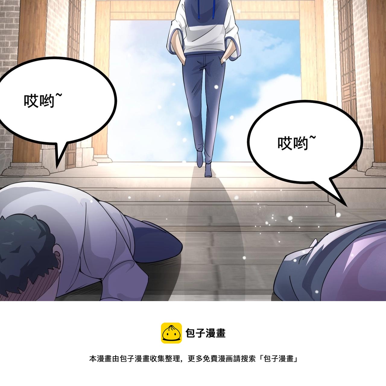 🍘无敌战斗力系统 第33话 你都不如荷官能打！ 第50页
