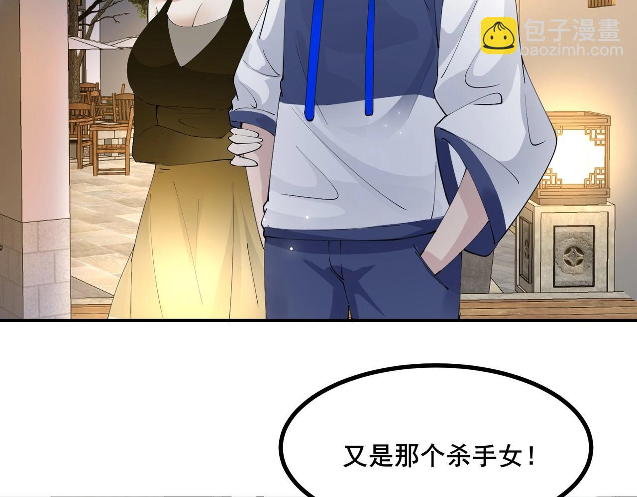🍘无敌战斗力系统 第33话 你都不如荷官能打！ 第7页