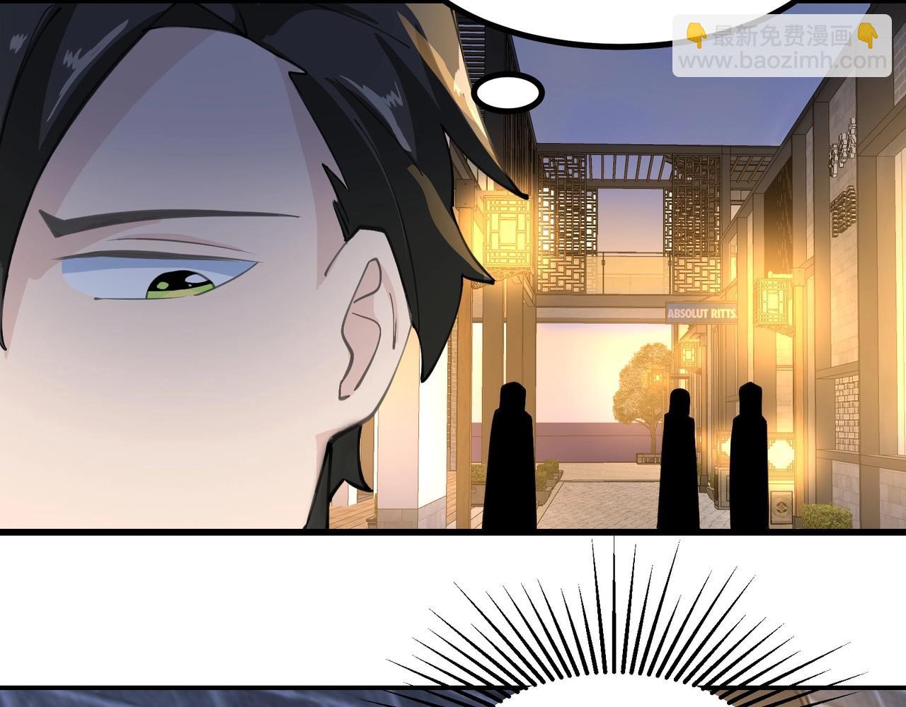 🍘无敌战斗力系统 第33话 你都不如荷官能打！ 第8页