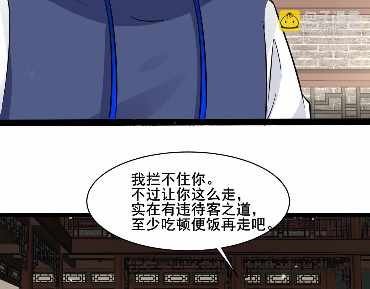 🍘无敌战斗力系统 第35话 难道门主出事了？ 第10页