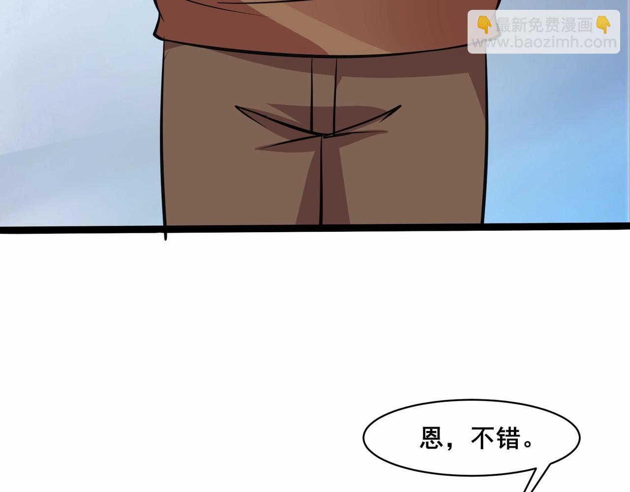 🍘无敌战斗力系统 第35话 难道门主出事了？ 第14页