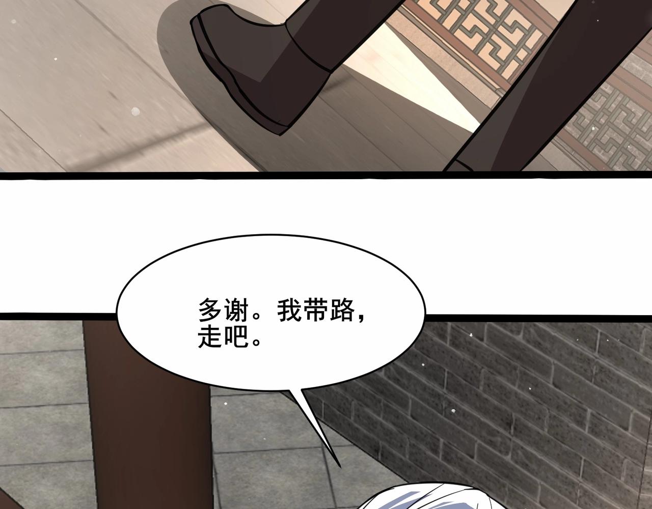 🍘无敌战斗力系统 第35话 难道门主出事了？ 第18页