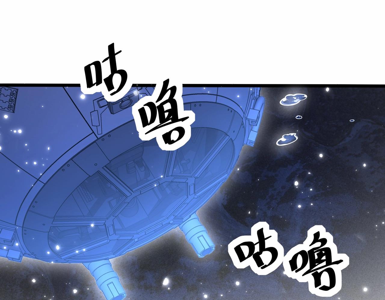 🍘无敌战斗力系统 第35话 难道门主出事了？ 第24页