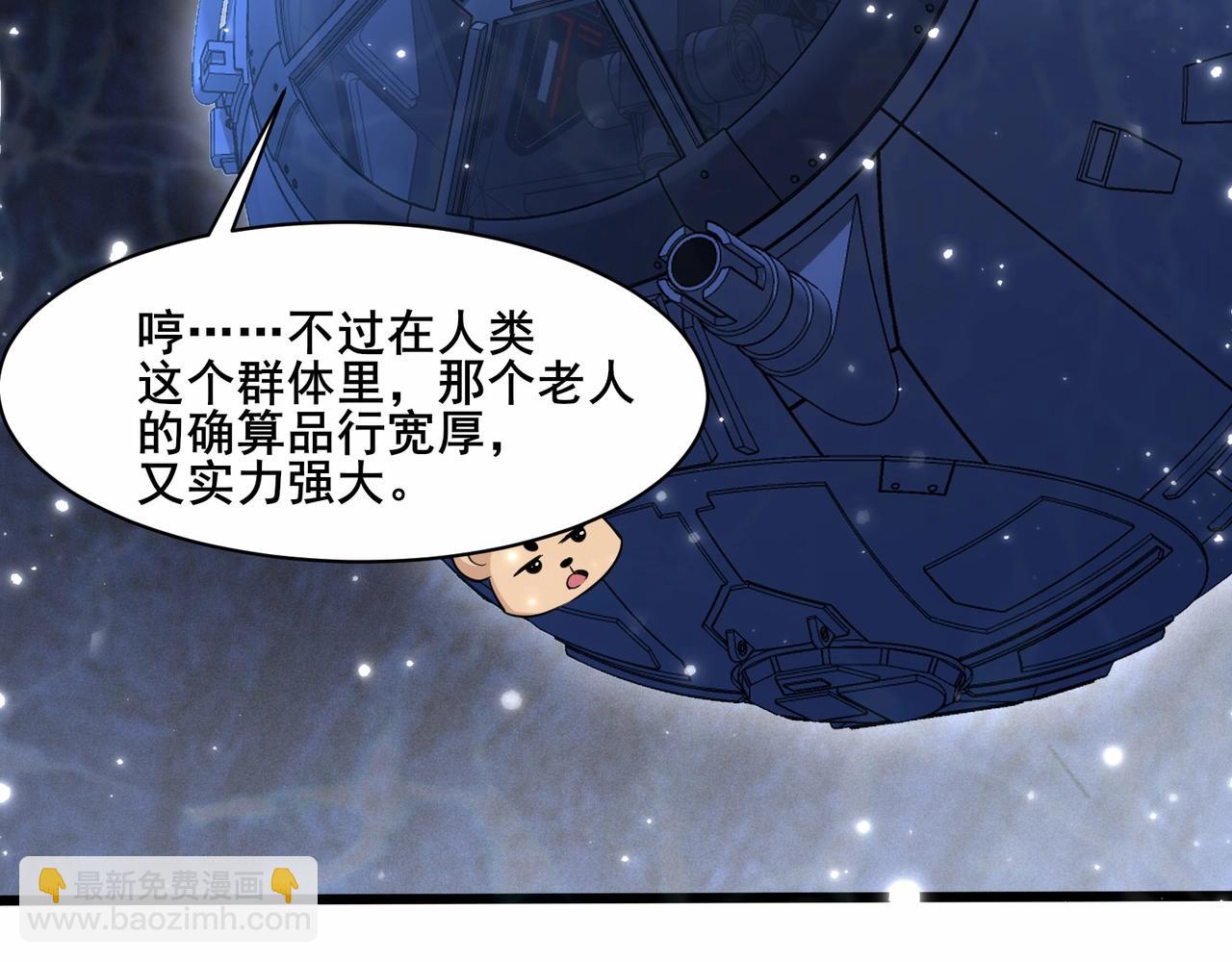 🍘无敌战斗力系统 第35话 难道门主出事了？ 第26页