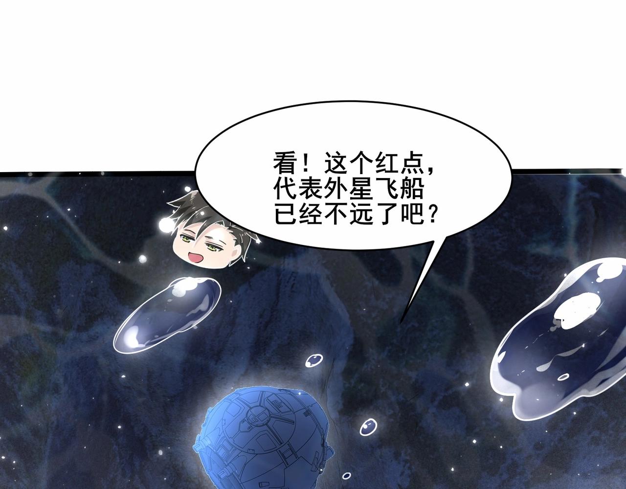 🍘无敌战斗力系统 第35话 难道门主出事了？ 第27页