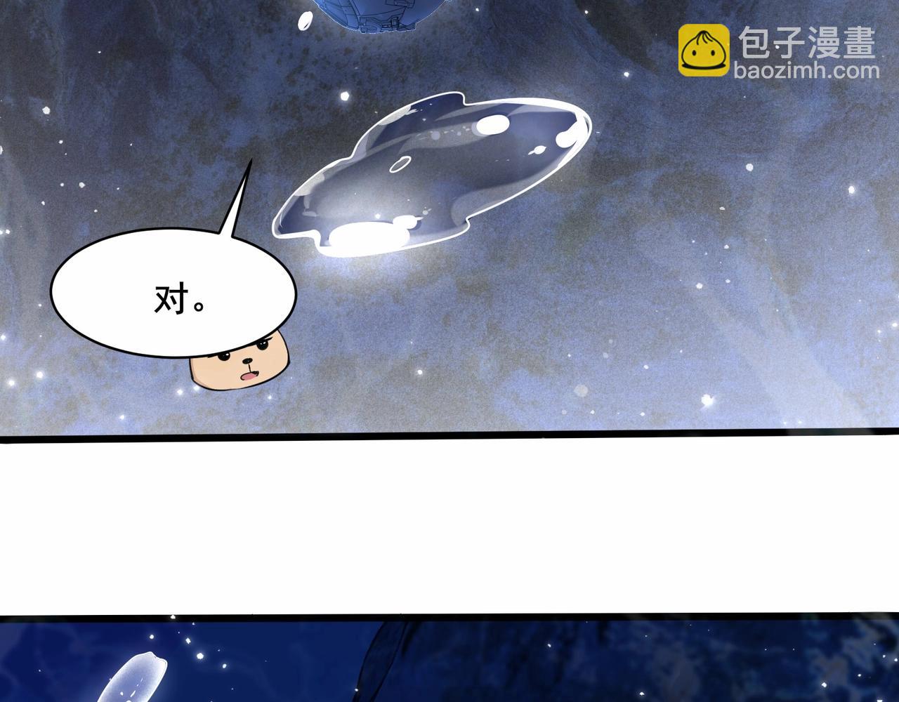 🍘无敌战斗力系统 第35话 难道门主出事了？ 第28页
