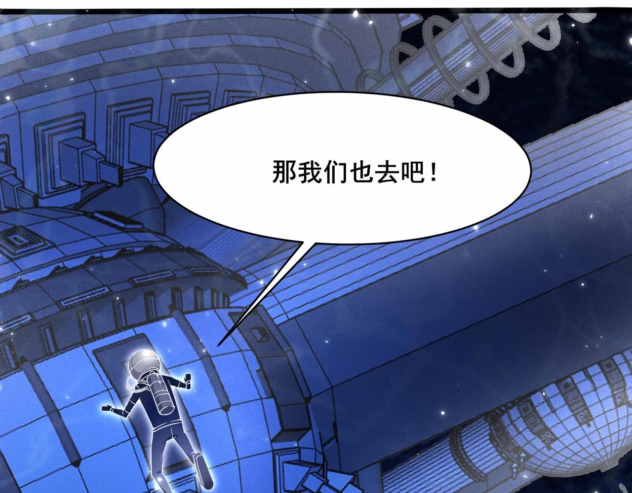 🍘无敌战斗力系统 第35话 难道门主出事了？ 第35页