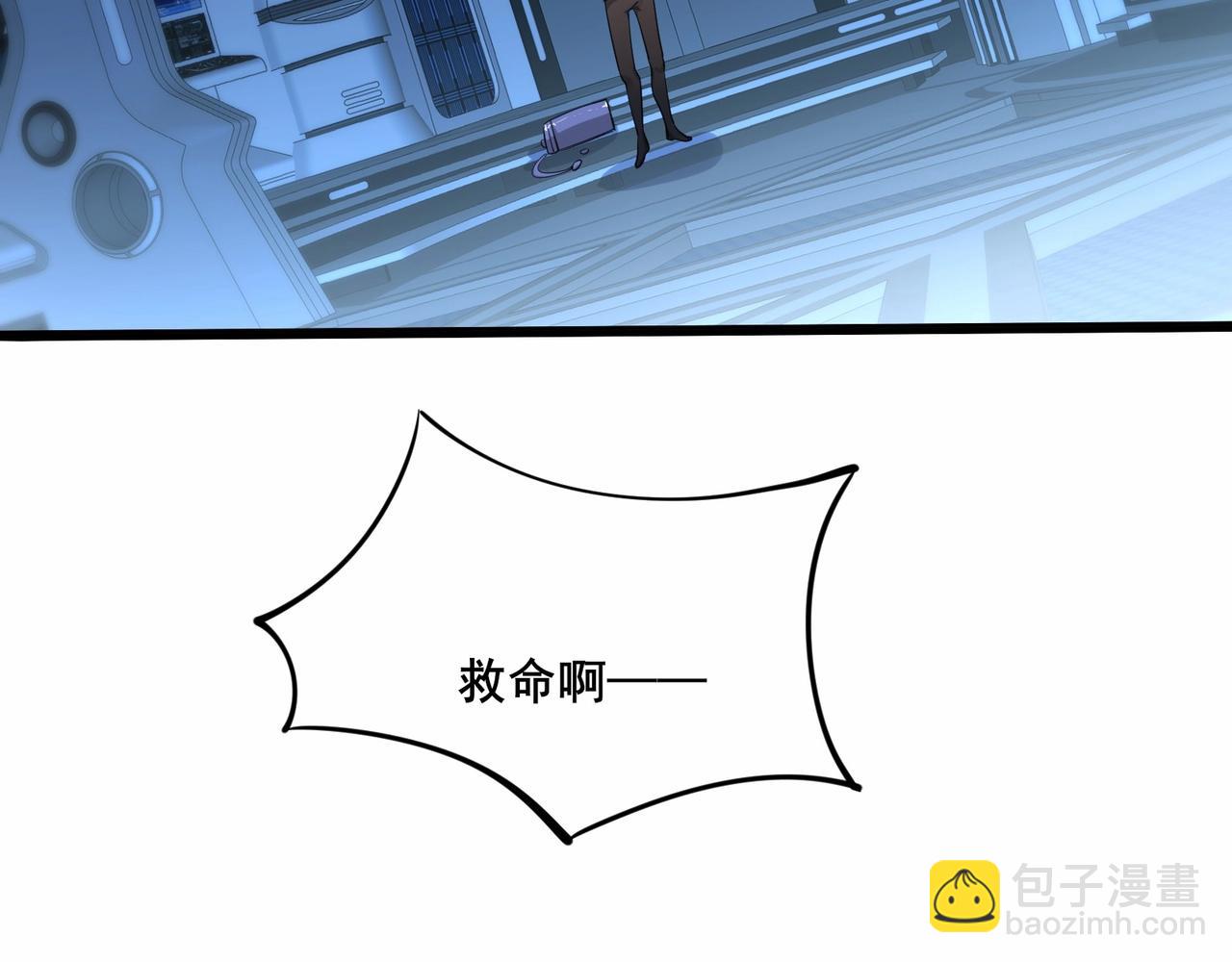 🍘无敌战斗力系统 第35话 难道门主出事了？ 第39页