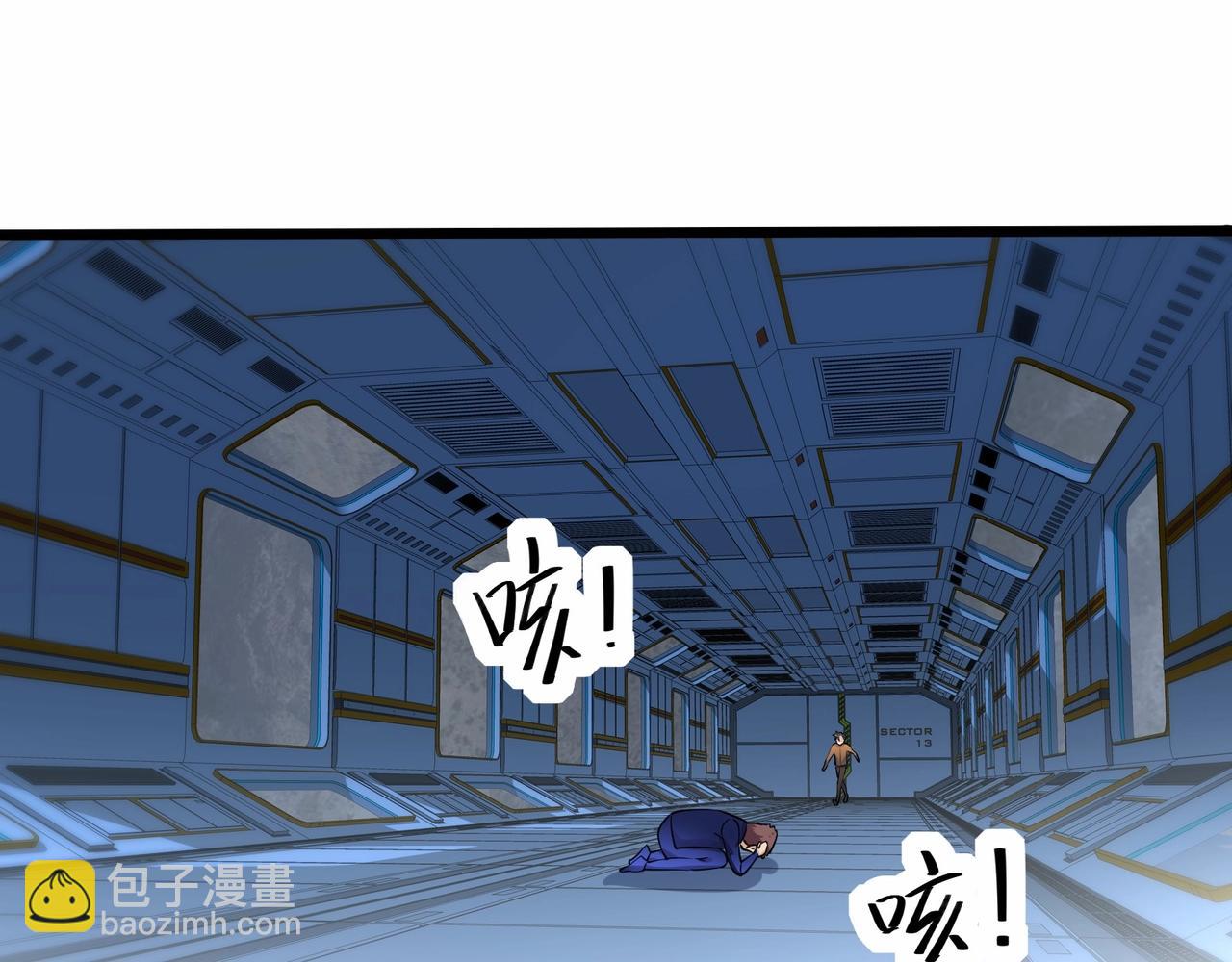 🍘无敌战斗力系统 第35话 难道门主出事了？ 第41页