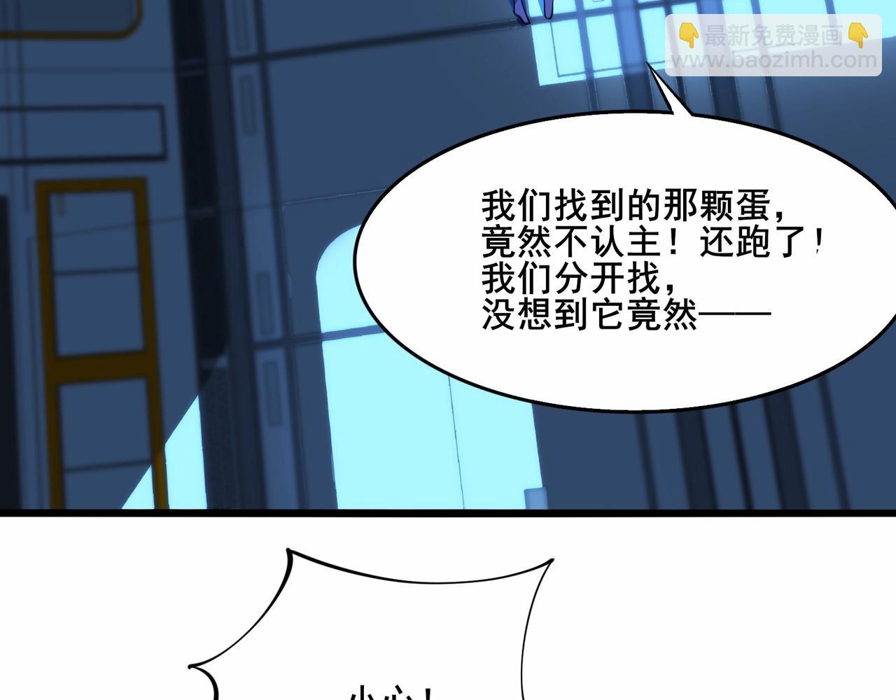 🍘无敌战斗力系统 第35话 难道门主出事了？ 第46页