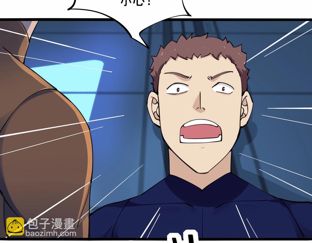 🍘无敌战斗力系统 第35话 难道门主出事了？ 第47页