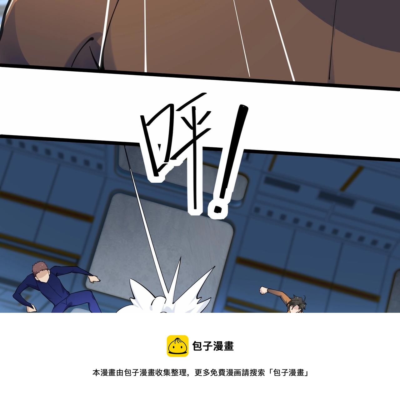 🍘无敌战斗力系统 第35话 难道门主出事了？ 第50页