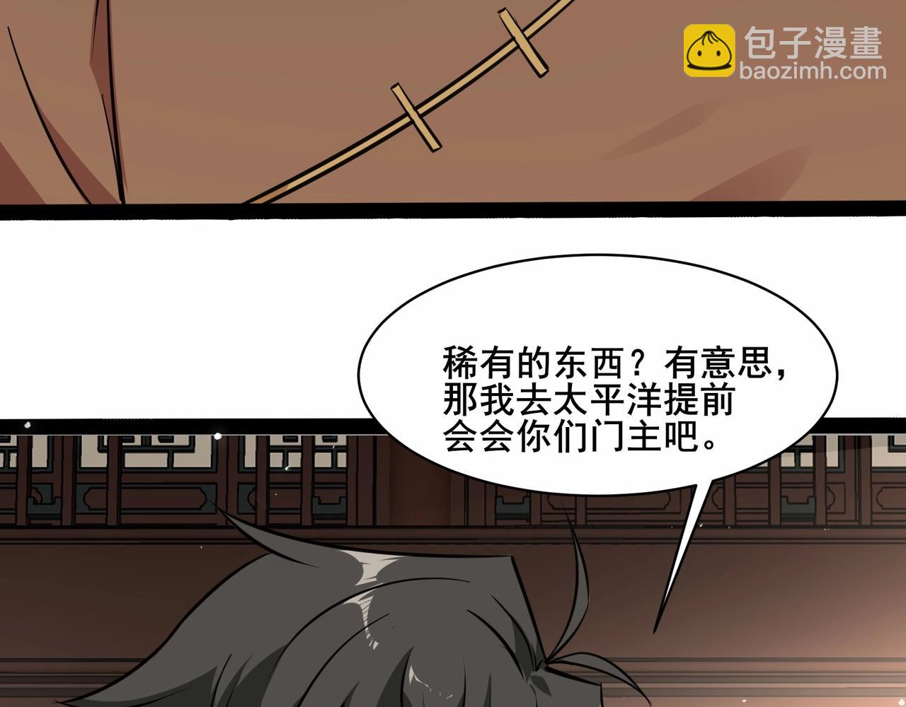 🍘无敌战斗力系统 第35话 难道门主出事了？ 第8页