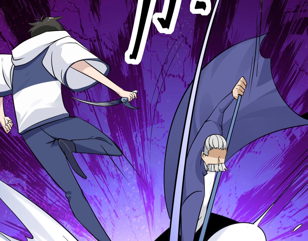 🍘无敌战斗力系统 第37话  门主的终极对决！ 第13页