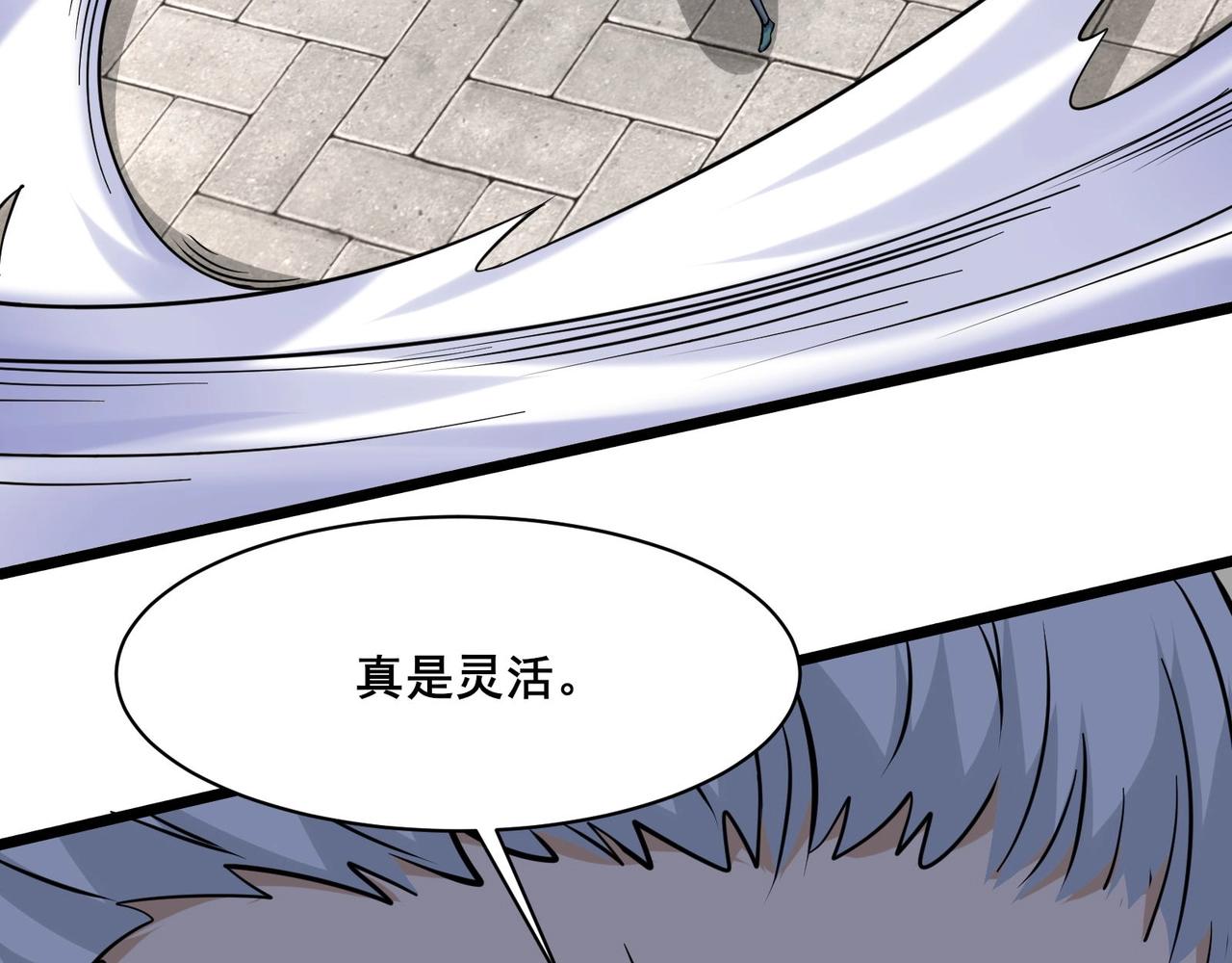 🍘无敌战斗力系统 第37话  门主的终极对决！ 第17页