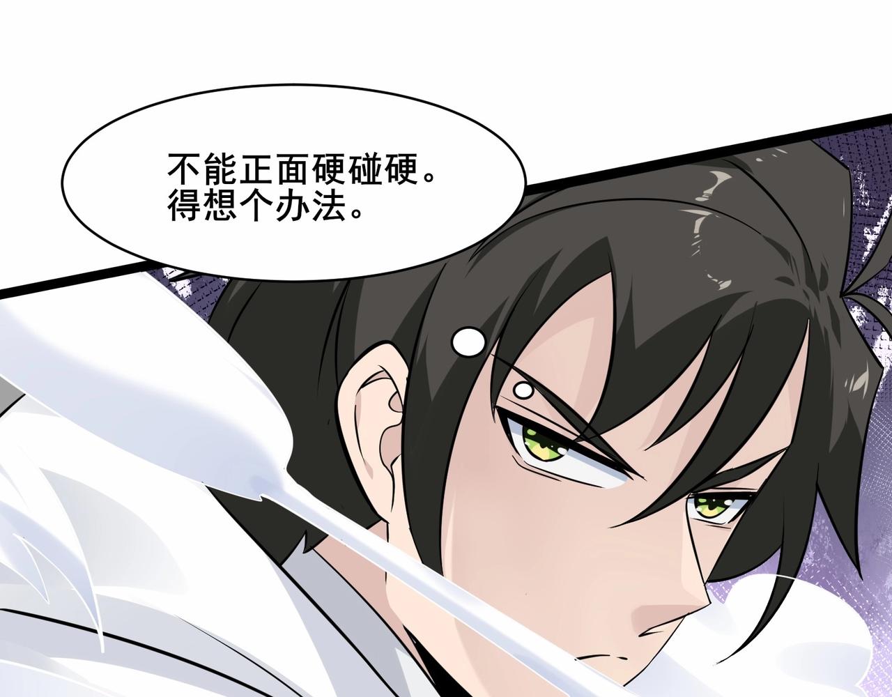 🍘无敌战斗力系统 第37话  门主的终极对决！ 第22页