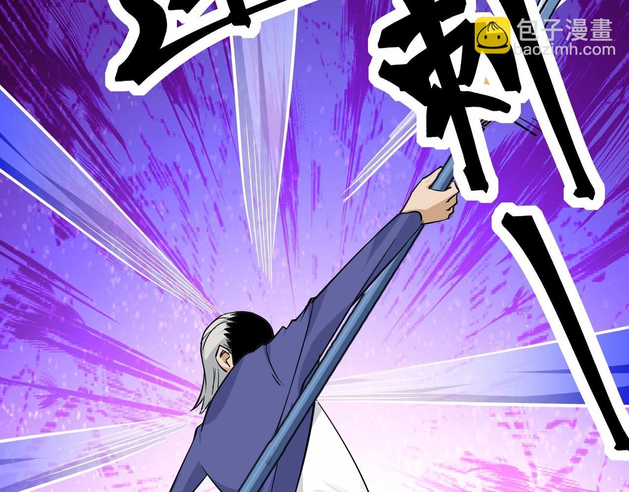 🍘无敌战斗力系统 第37话  门主的终极对决！ 第31页