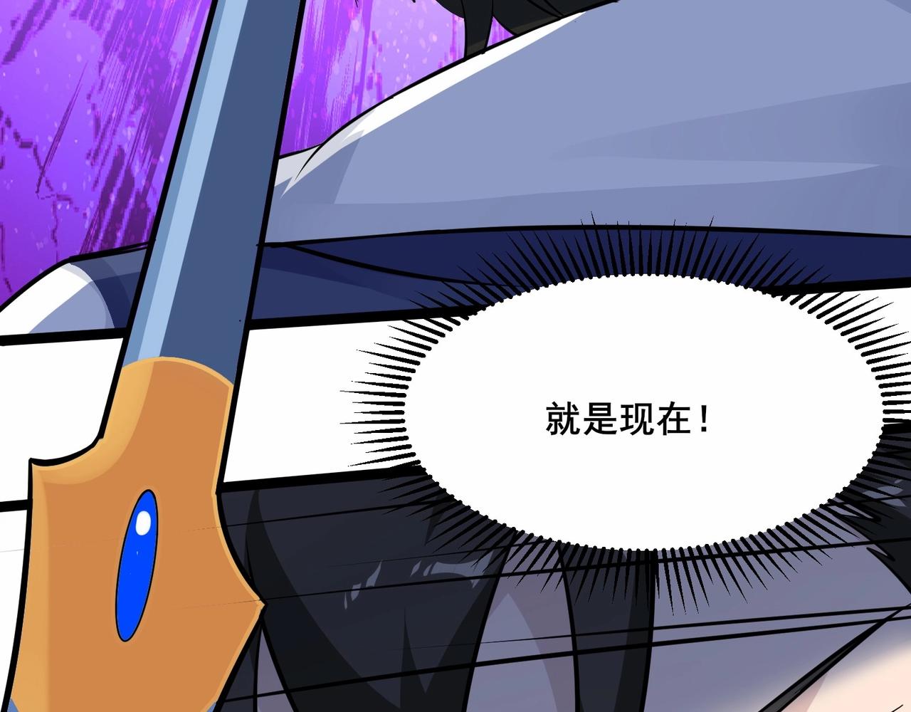 🍘无敌战斗力系统 第37话  门主的终极对决！ 第33页