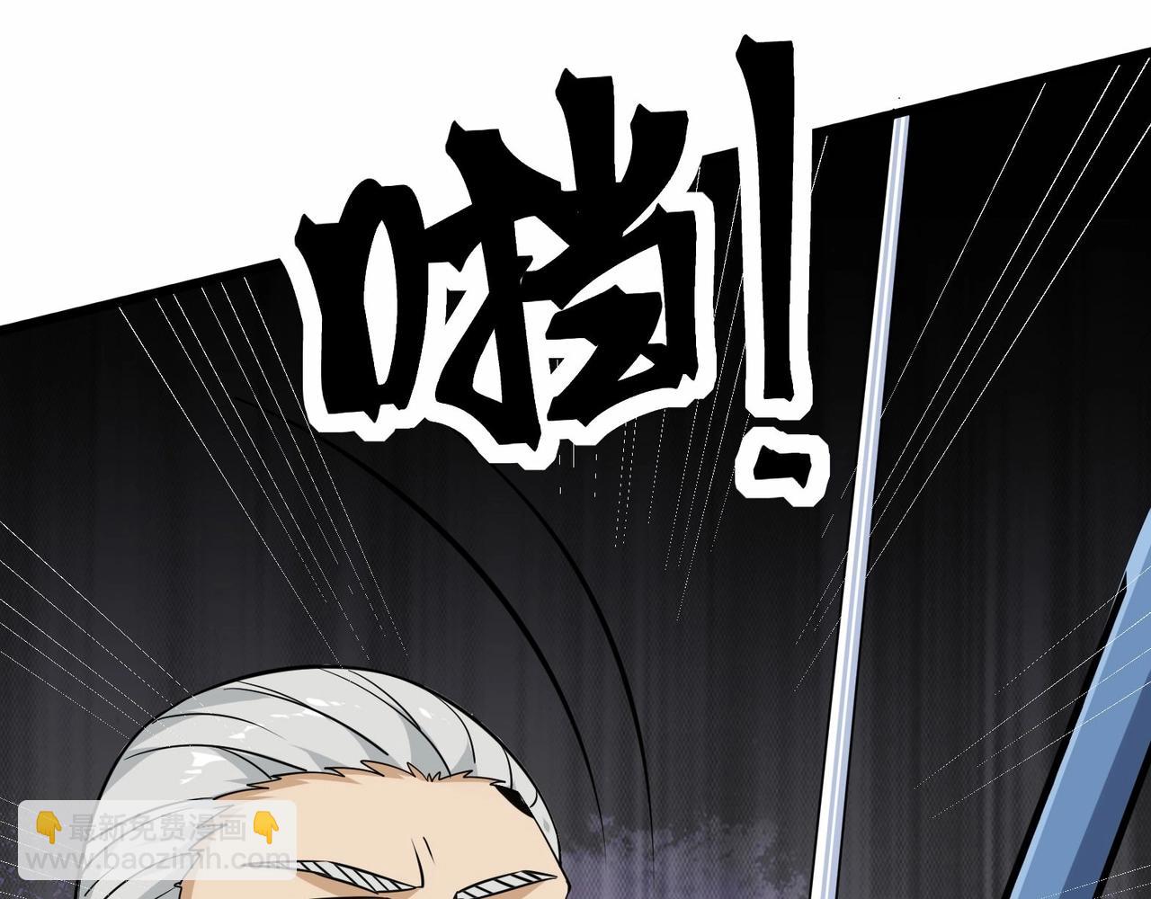 🍘无敌战斗力系统 第37话  门主的终极对决！ 第38页
