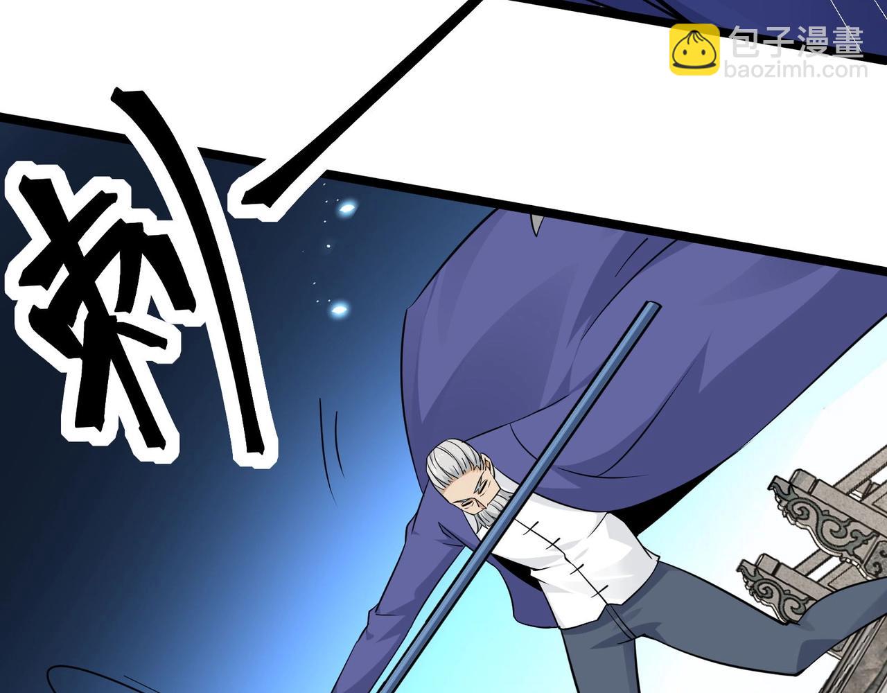 🍘无敌战斗力系统 第37话  门主的终极对决！ 第8页