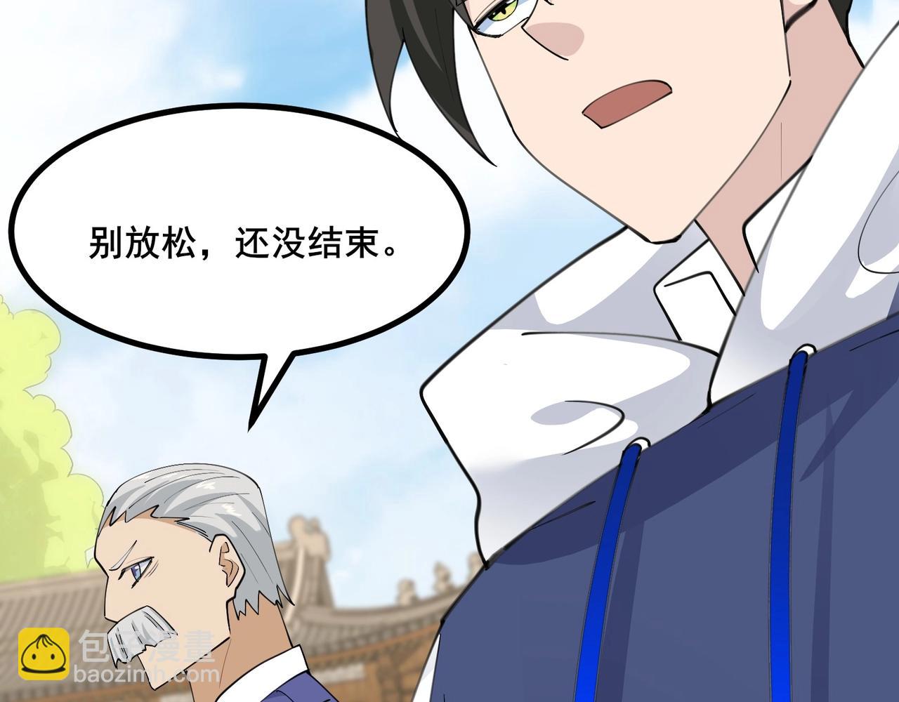 🍘无敌战斗力系统 第39话 没了吗？那到我了！ 第14页