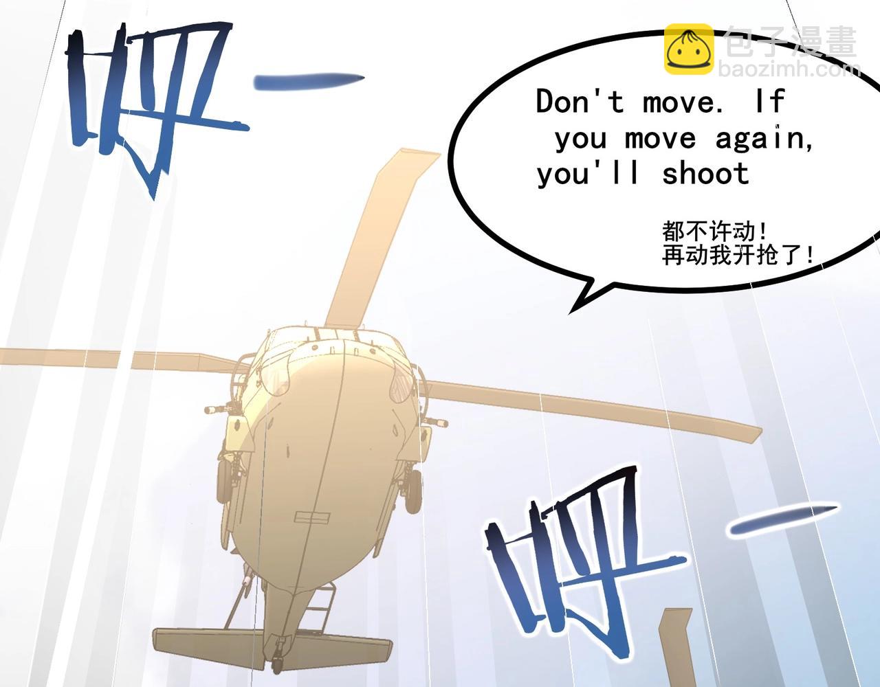 🍘无敌战斗力系统 第39话 没了吗？那到我了！ 第16页