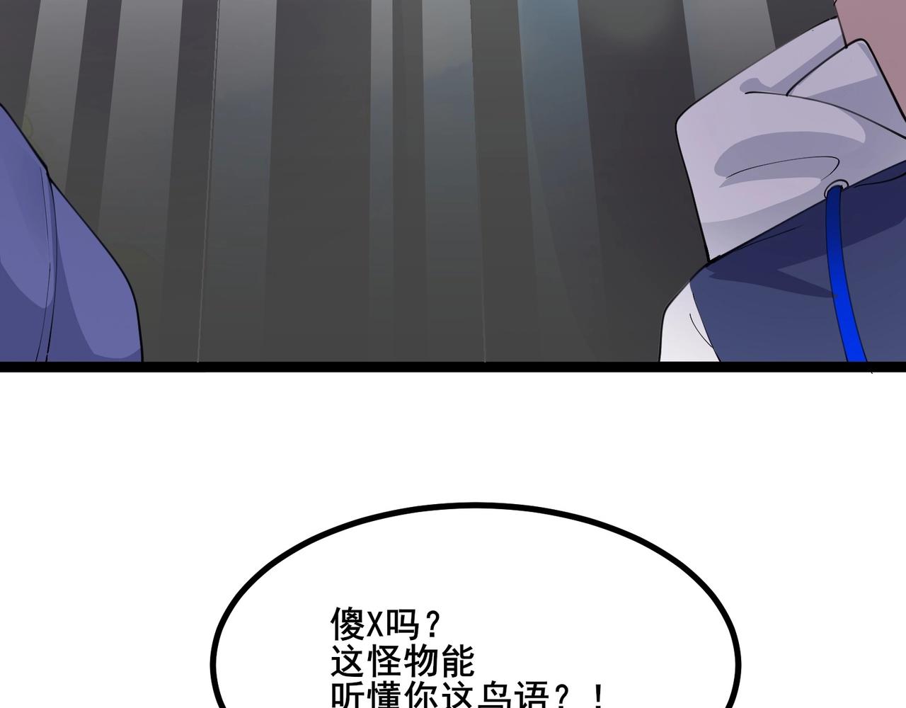 🍘无敌战斗力系统 第39话 没了吗？那到我了！ 第18页