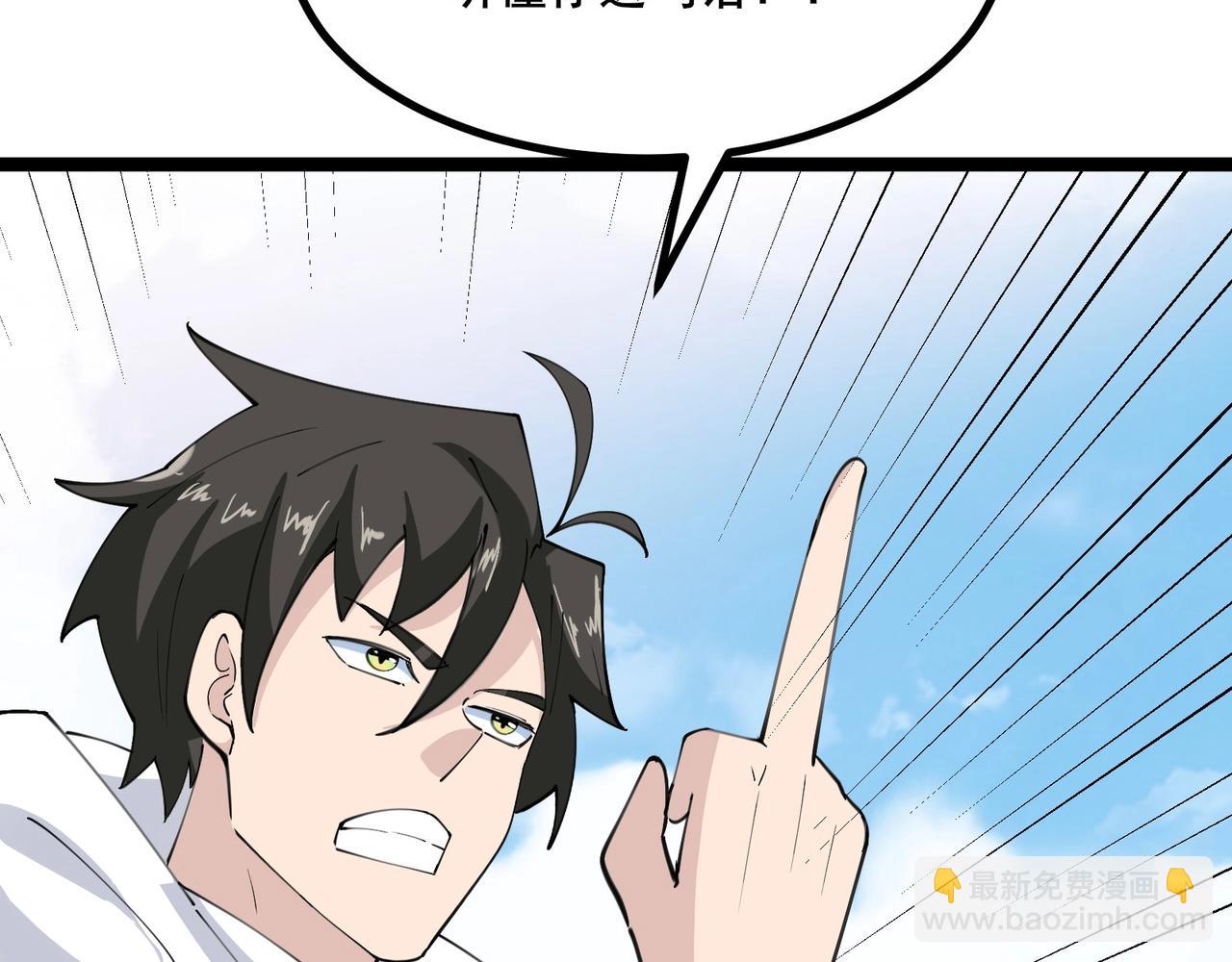 🍘无敌战斗力系统 第39话 没了吗？那到我了！ 第19页