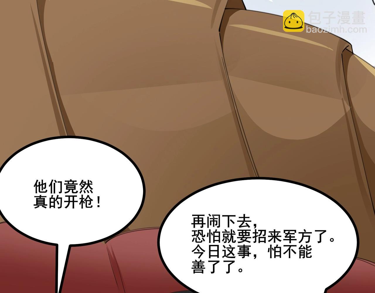 🍘无敌战斗力系统 第39话 没了吗？那到我了！ 第28页