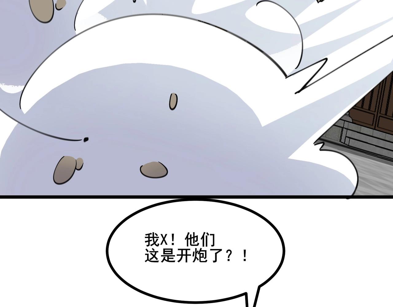 🍘无敌战斗力系统 第39话 没了吗？那到我了！ 第34页