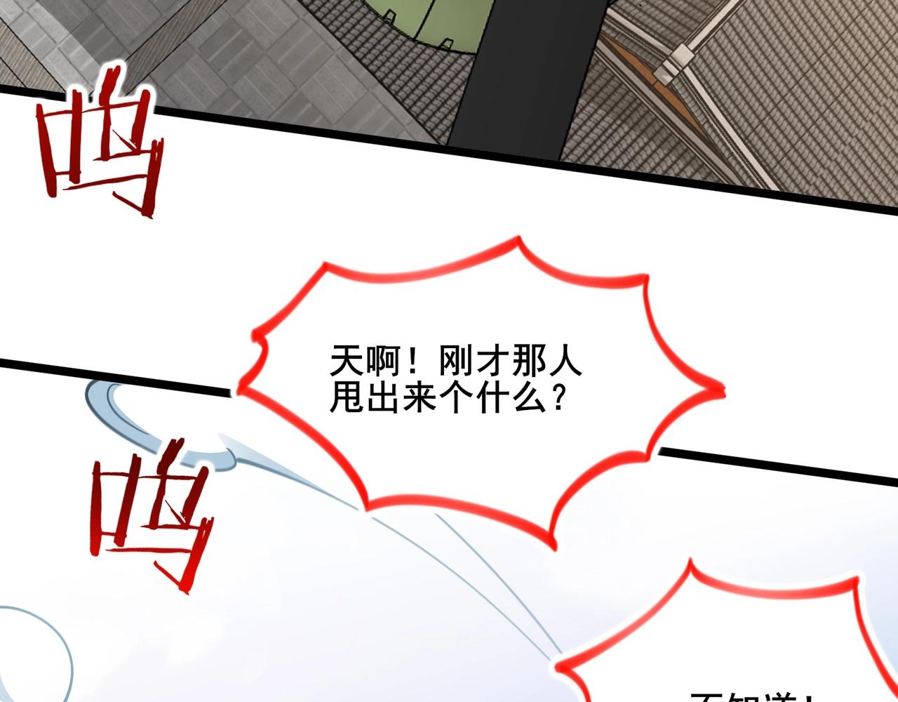 🍘无敌战斗力系统 第39话 没了吗？那到我了！ 第41页
