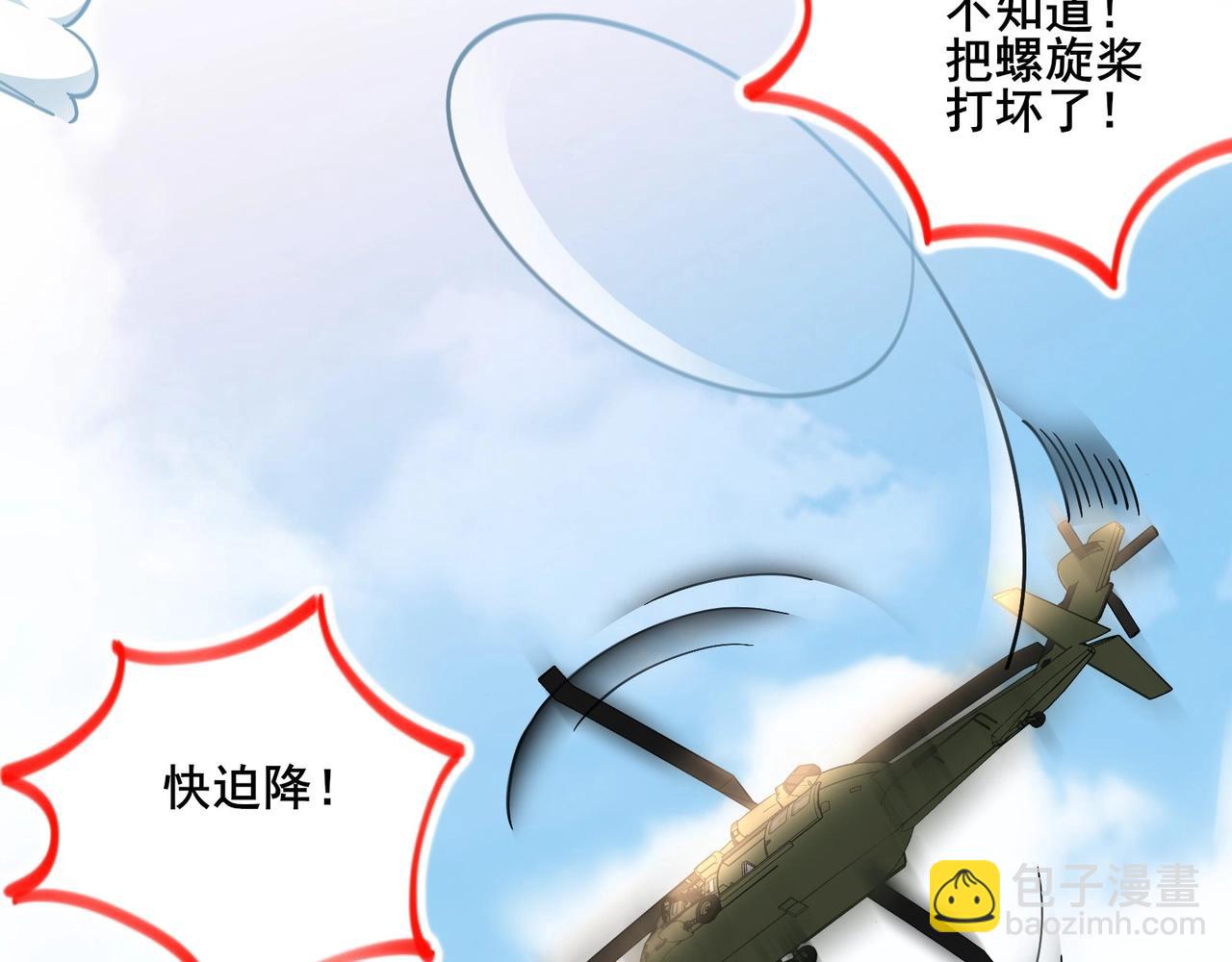 🍘无敌战斗力系统 第39话 没了吗？那到我了！ 第42页