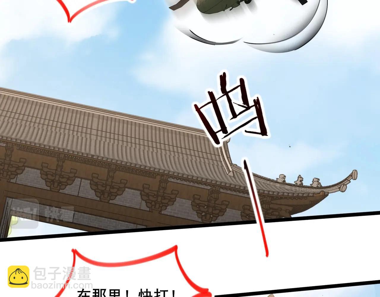 🍘无敌战斗力系统 第39话 没了吗？那到我了！ 第43页