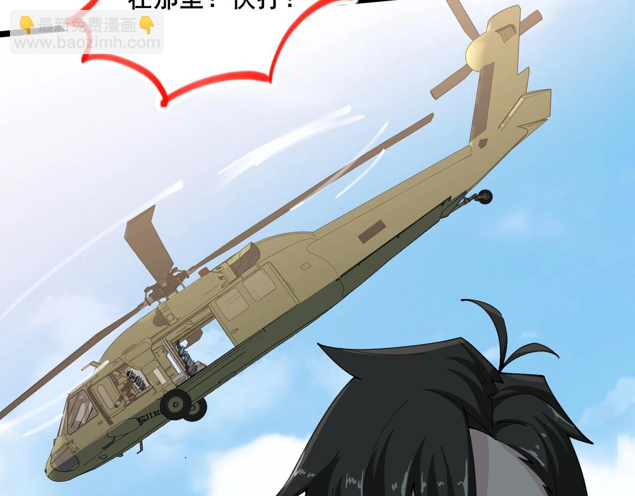 🍘无敌战斗力系统 第39话 没了吗？那到我了！ 第44页