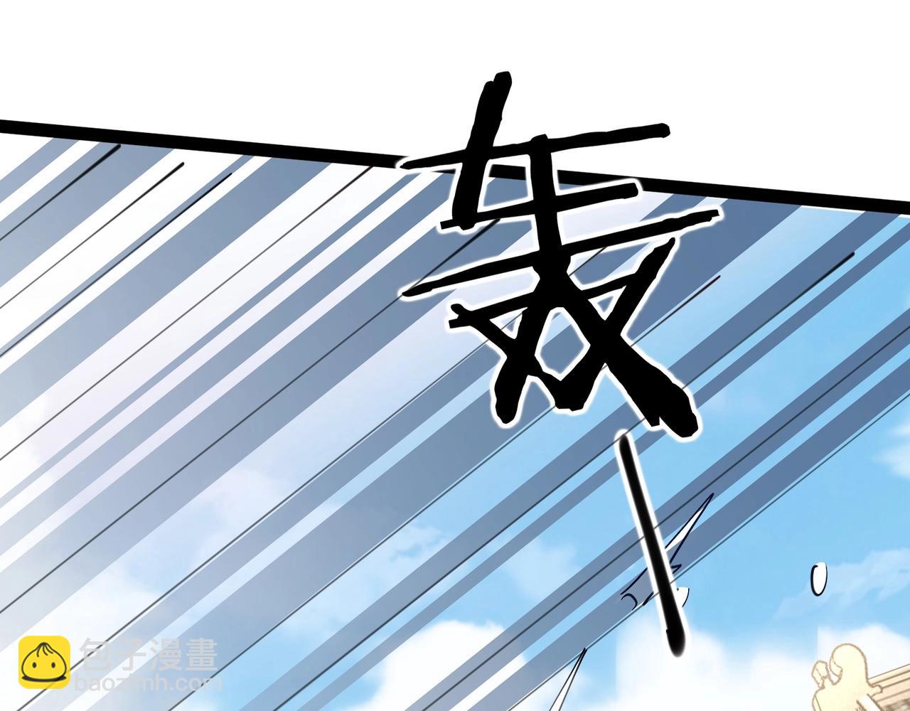 🍘无敌战斗力系统 第39话 没了吗？那到我了！ 第8页