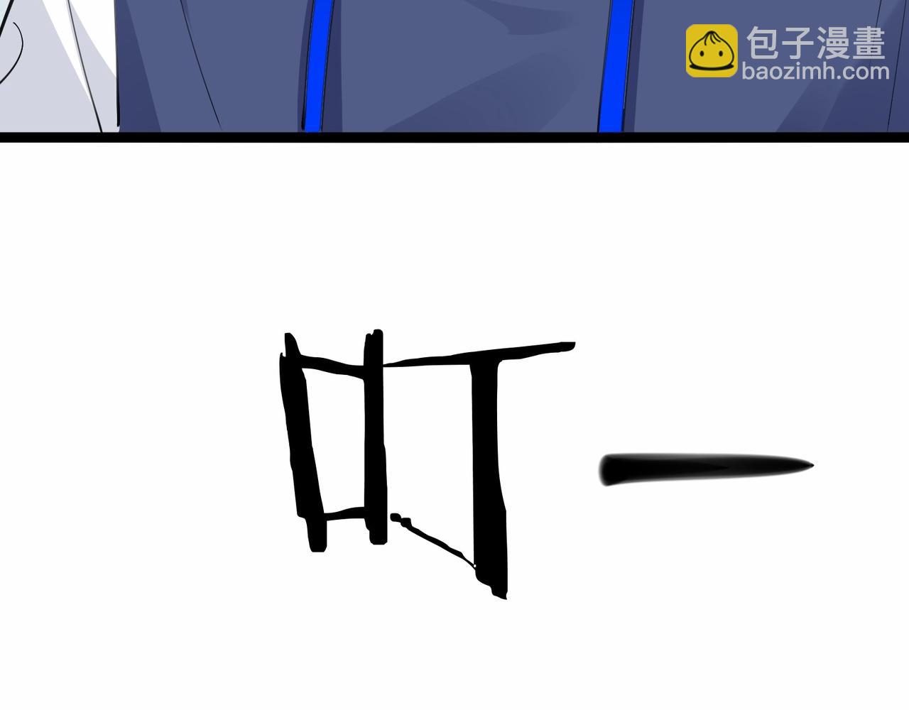 🍘无敌战斗力系统 第41话 天王盖地虎 第15页