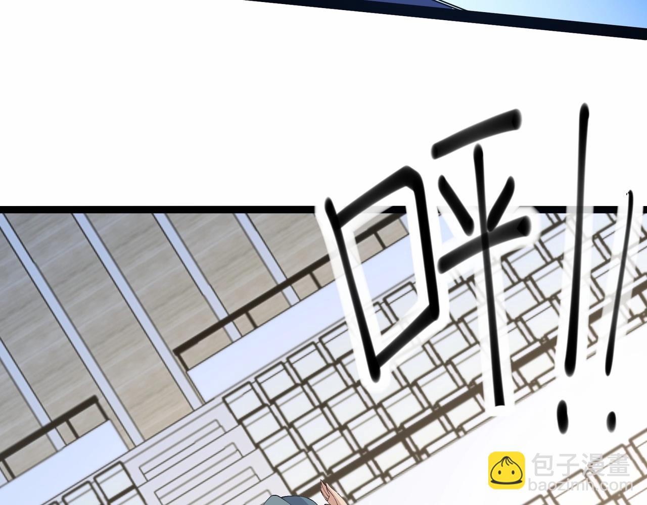 🍘无敌战斗力系统 第41话 天王盖地虎 第21页