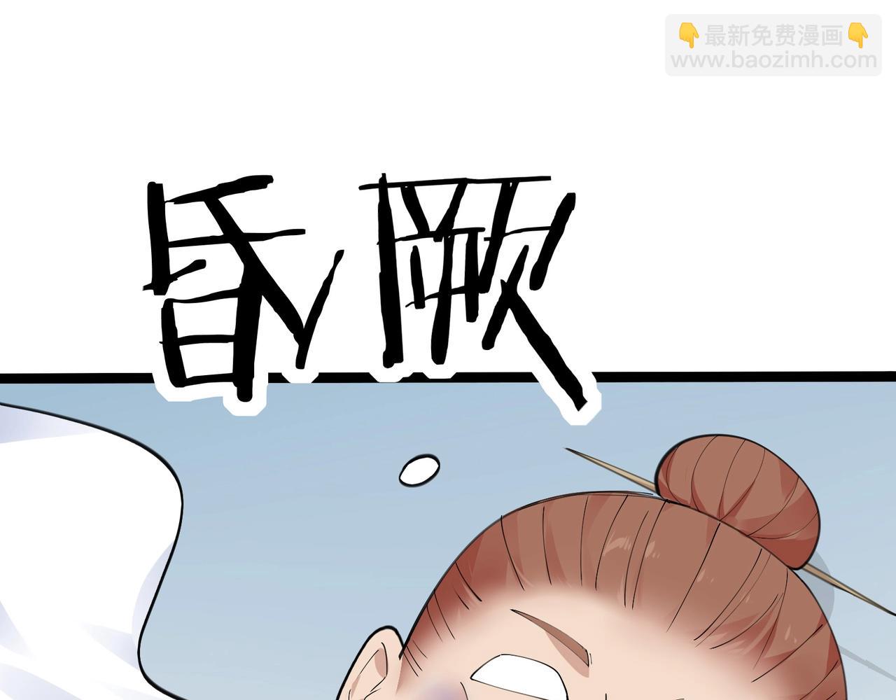🍘无敌战斗力系统 第41话 天王盖地虎 第24页