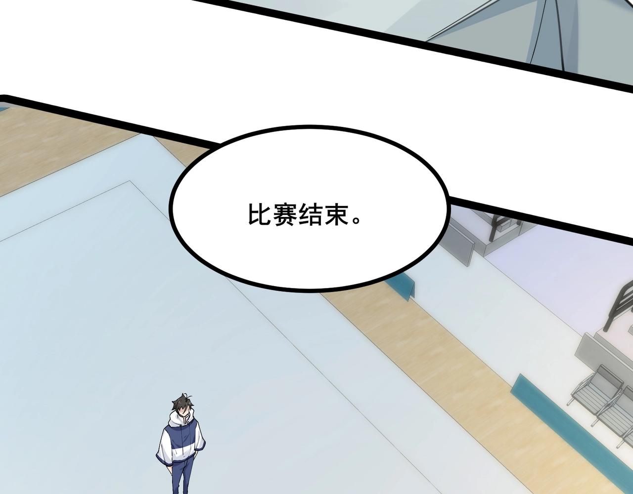 🍘无敌战斗力系统 第41话 天王盖地虎 第26页