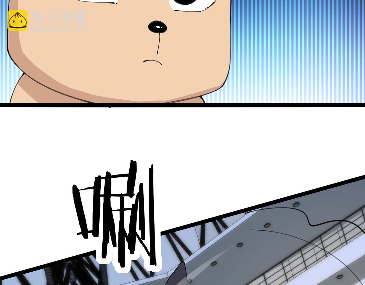 🍘无敌战斗力系统 第41话 天王盖地虎 第30页