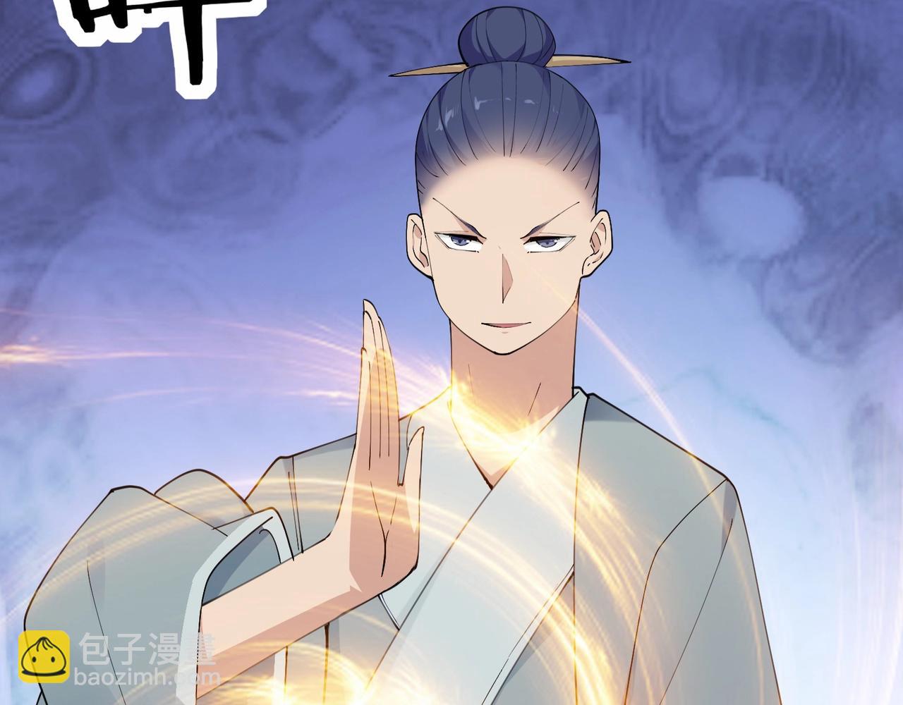 🍘无敌战斗力系统 第41话 天王盖地虎 第42页