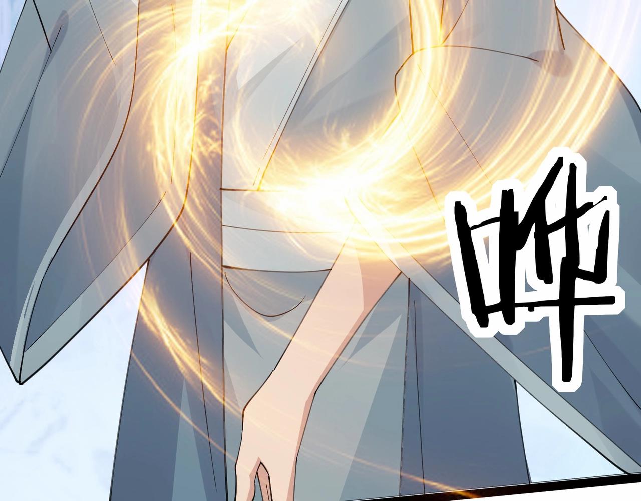 🍘无敌战斗力系统 第41话 天王盖地虎 第43页